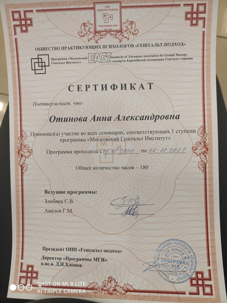 МГИ 1 ступень