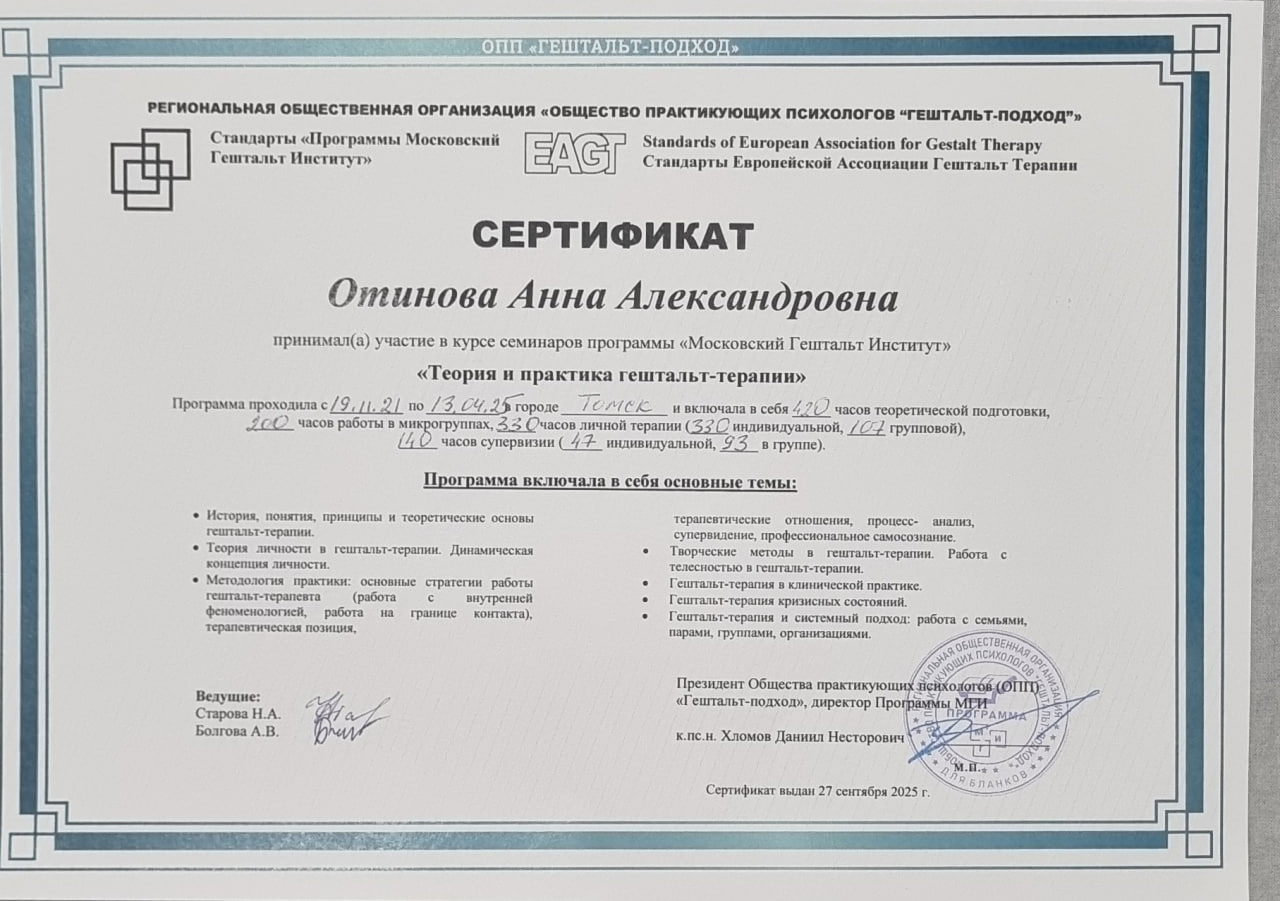 Теория и практика гештальт-терапии