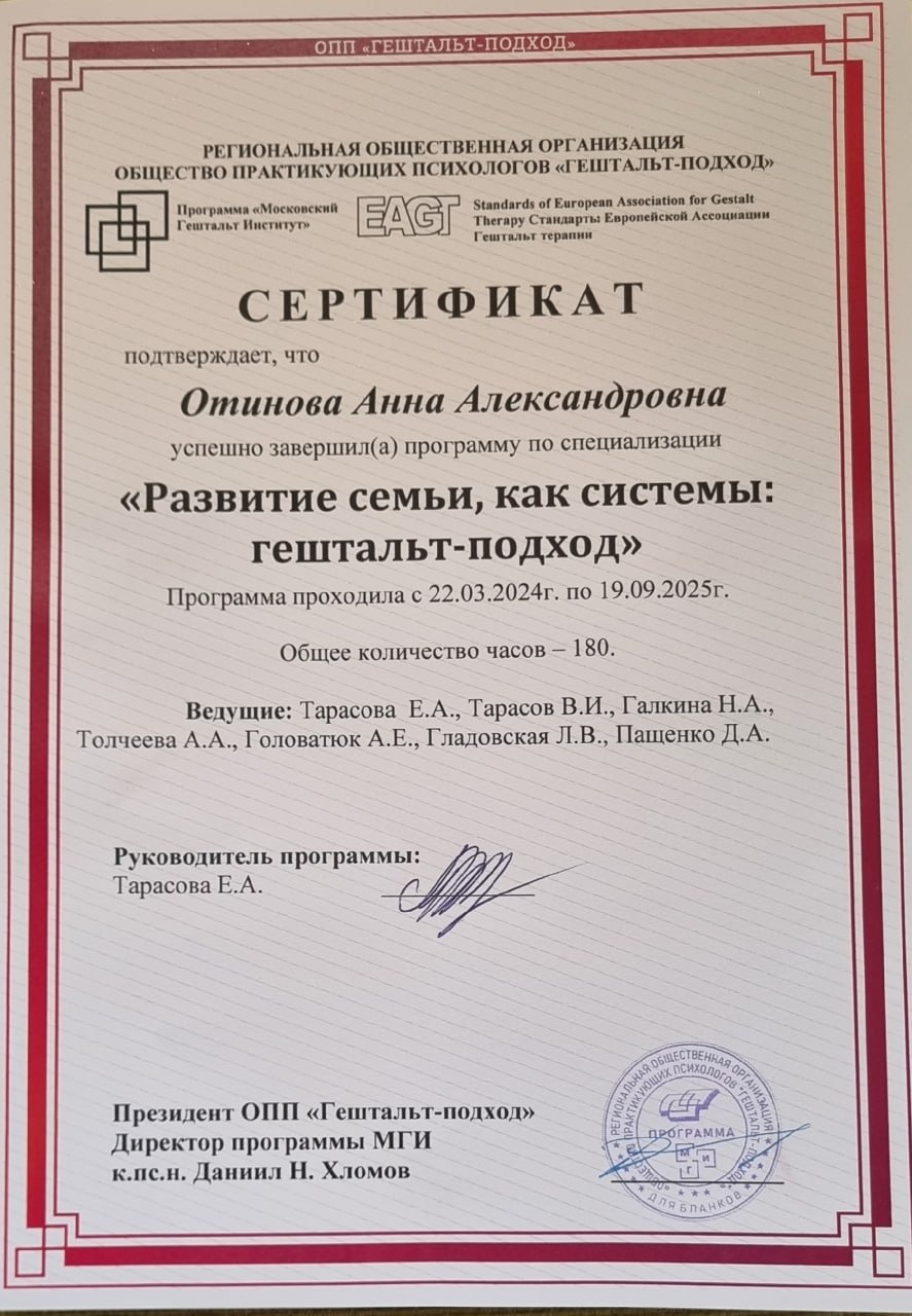 Развитие семьи как системы